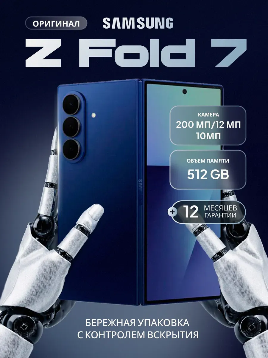 Samsung Galaxy Z Fold 7, 12 512GB Blue Shadow Sim