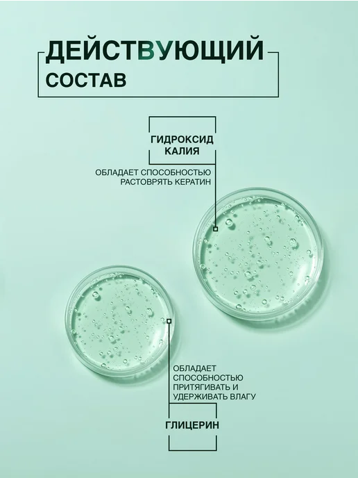 Domix Кератолитик для пяток профессиональный жидкое лезвие 250мл, 250 мл, фото 4
