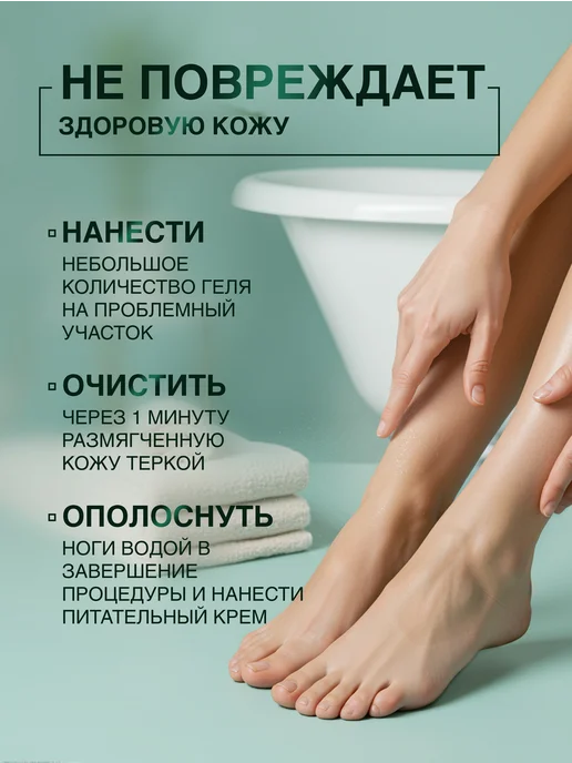 Domix Кератолитик для пяток профессиональный жидкое лезвие 250мл, 250 мл, фото 5