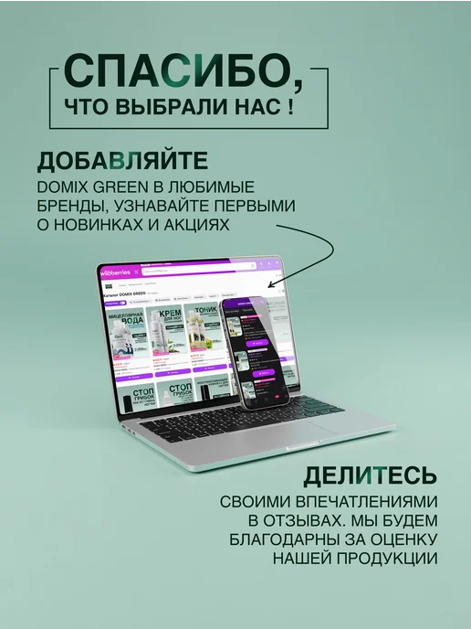 Domix Кератолитик для пяток профессиональный жидкое лезвие 250мл, 250 мл, фото 7