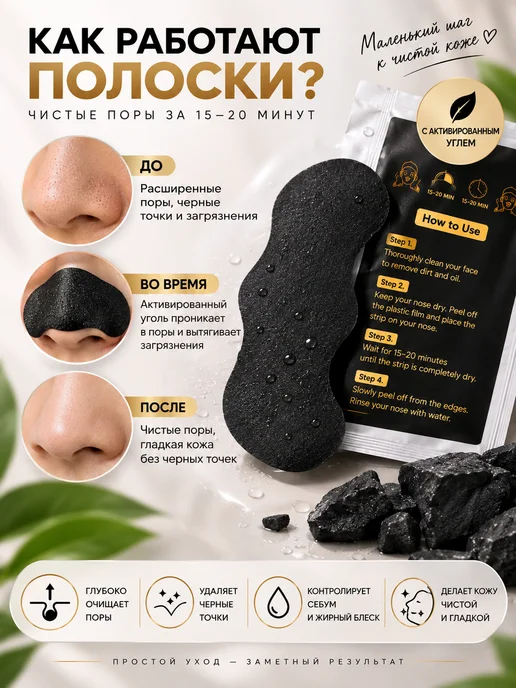 Очищающие полоски от черных точек на носу, черный, фото 3
