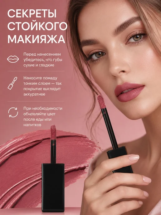 PrettyGirl Помада для губ матовая жидкая кремовая, вариант, фото 2