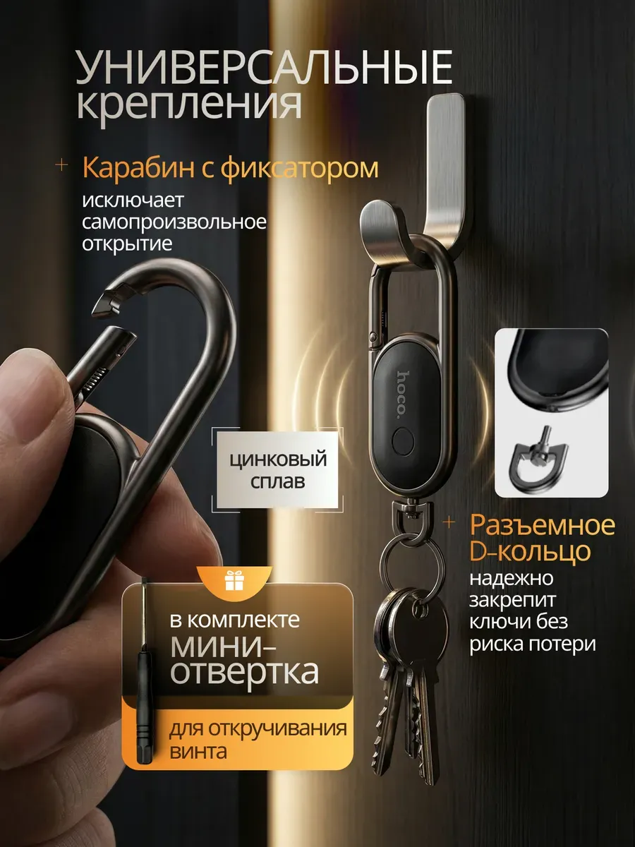 GPS трекер метка для отслеживания Hoco — фото 4