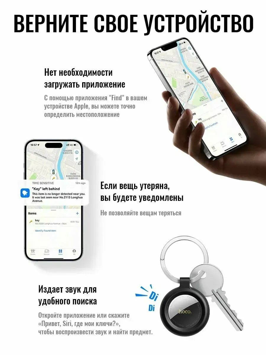 GPS трекер метка для отслеживания Hoco — фото 3
