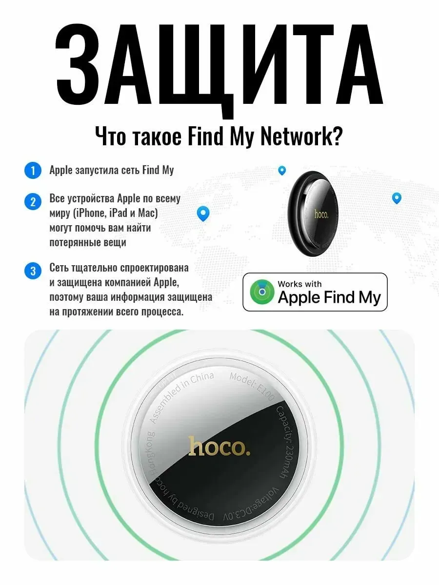 GPS трекер метка для отслеживания Hoco — фото 4
