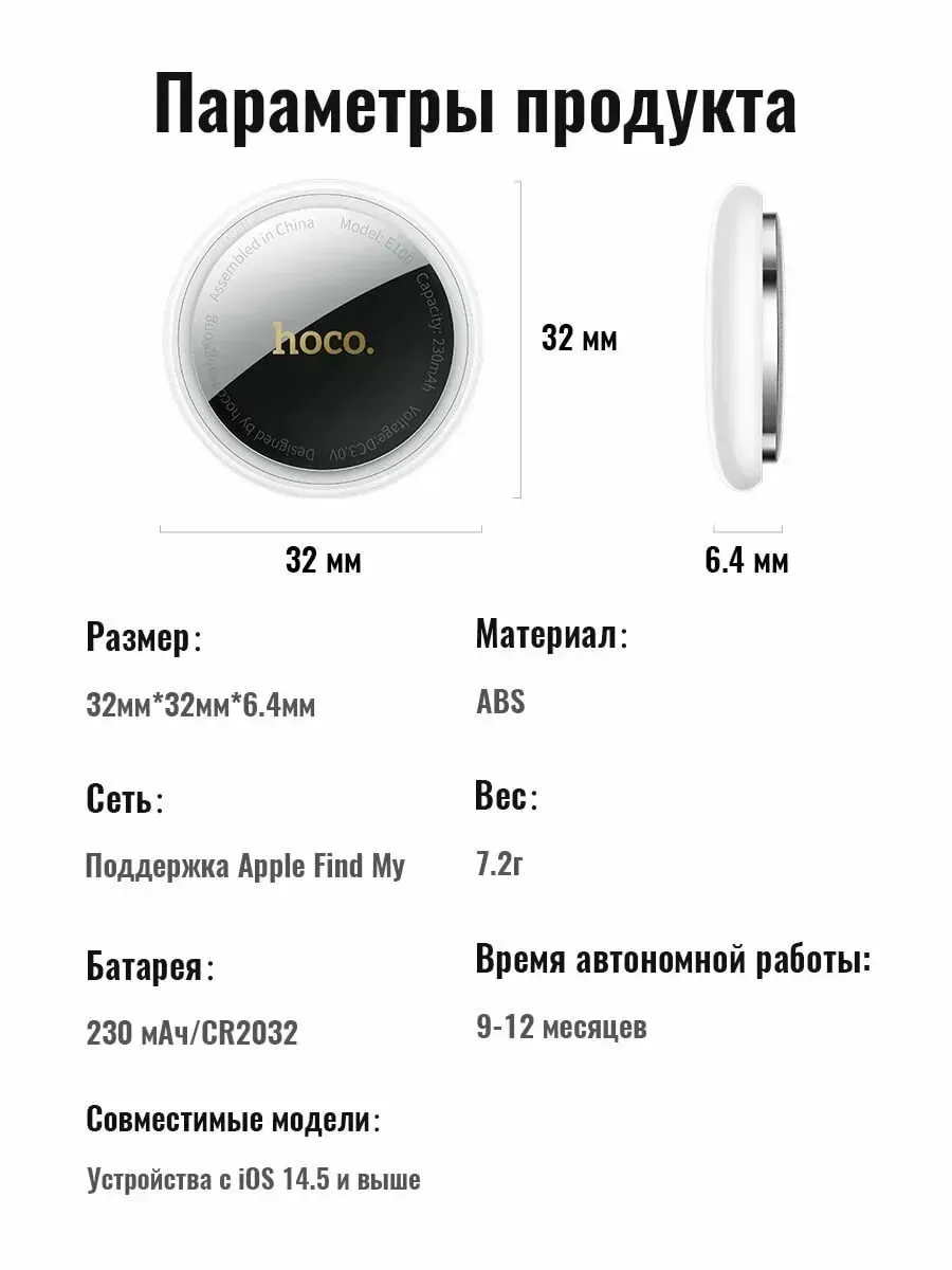 GPS трекер метка для отслеживания Hoco — фото 6