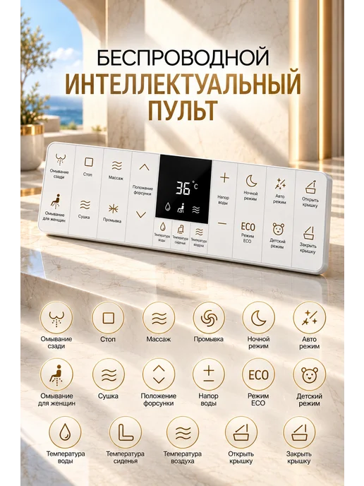 MIYANO Смарт унитаз - биде черный дисплей Y6 полный комплект, черный, фото 2