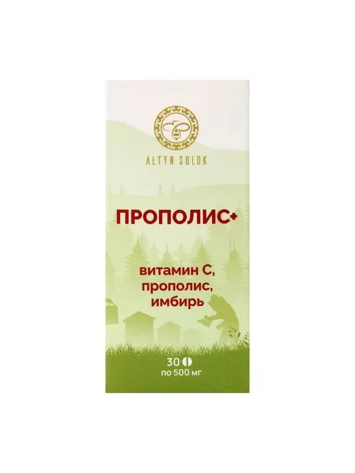 Иммунный комплекс с прополисом и витамином C, вариант, фото 3