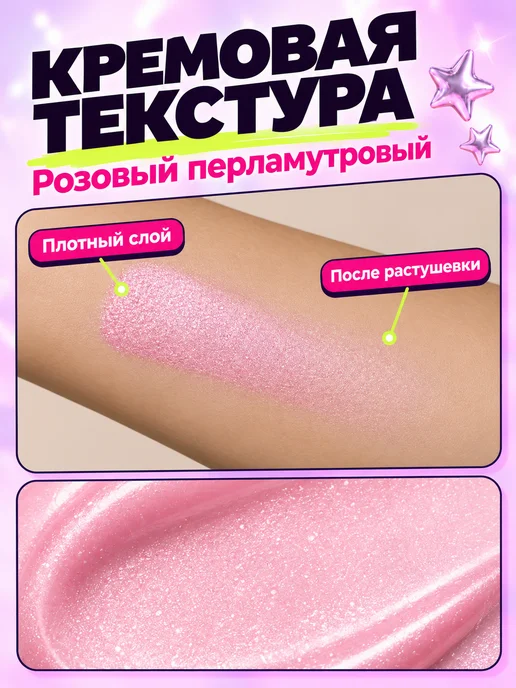 PrettyGirl Хайлайтер-карандаш для лица и век белый перламутровый, розовый, фото 3