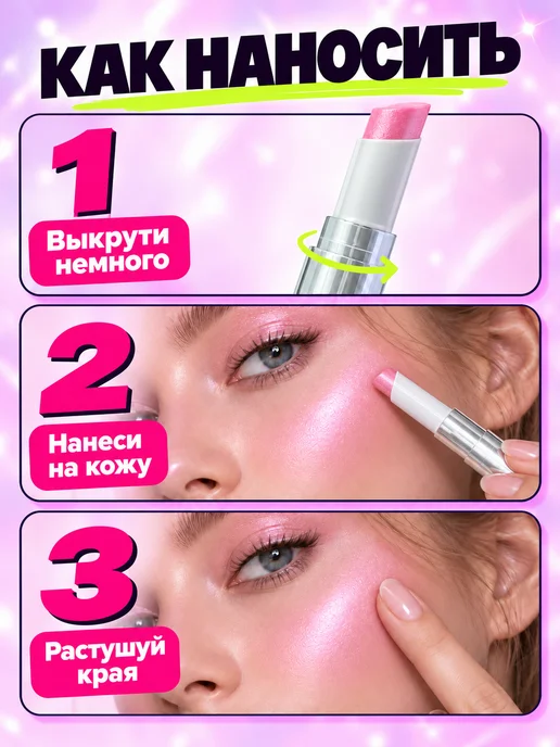 PrettyGirl Хайлайтер-карандаш для лица и век белый перламутровый, розовый, фото 4
