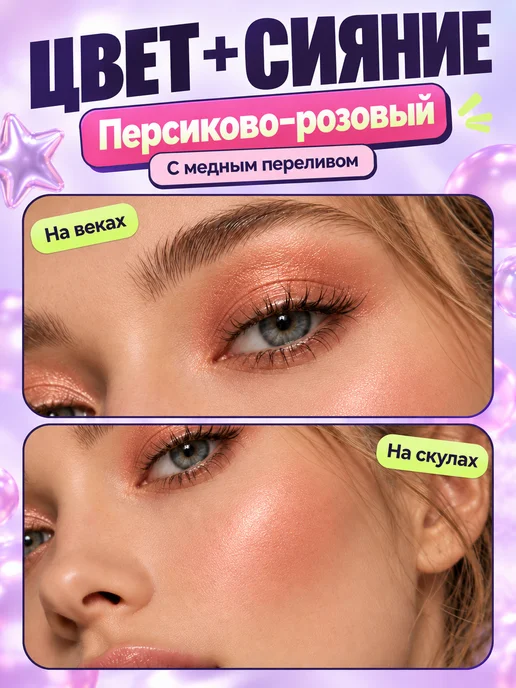 PrettyGirl Хайлайтер для лица и тела жидкий белый сияющий, вариант, фото 3