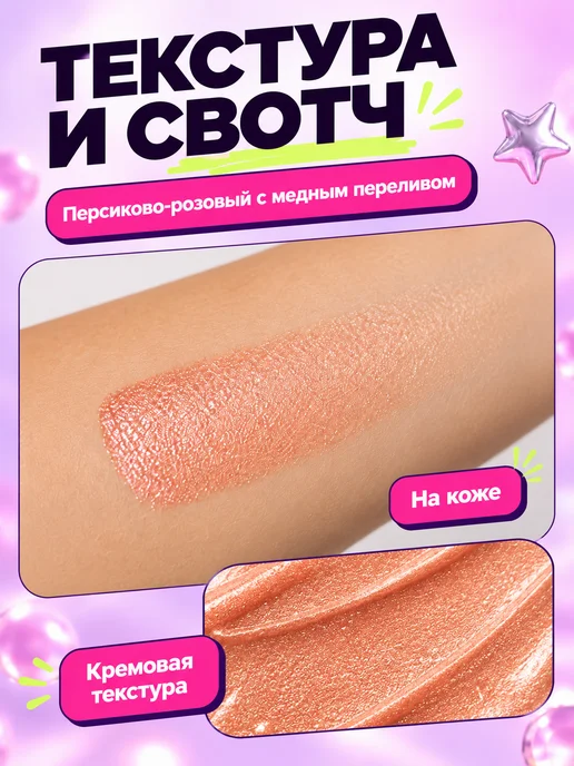 PrettyGirl Хайлайтер для лица и тела жидкий белый сияющий, вариант, фото 5