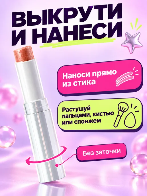 PrettyGirl Хайлайтер для лица и тела жидкий белый сияющий, вариант, фото 6