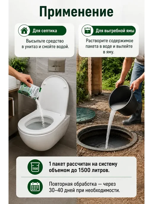 Aleng Бактерии для септика и выгребных яма, вариант, фото 3