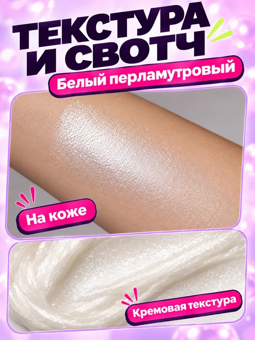 PrettyGirl Хайлайтер-карандаш для лица и век белый перламутровый, белый, фото 3