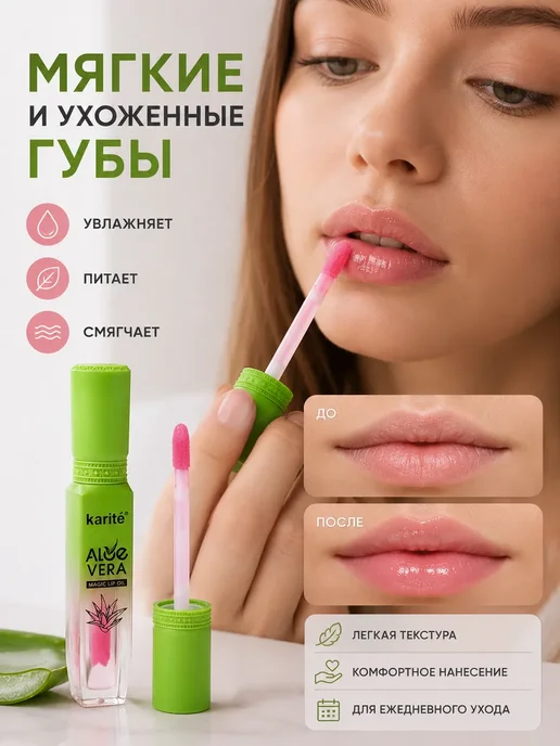 лина13 Блеск масло для губ прозрачный увлажняющий глянцевый, белый, фото 2