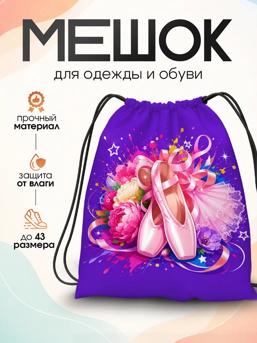ФартукоФ Мешок для обуви для девочек, черный, фото 2