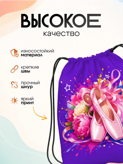 ФартукоФ Мешок для обуви для девочек, черный, фото 3