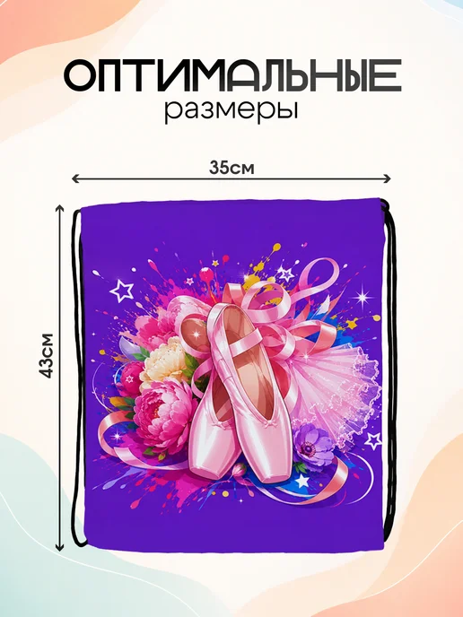 ФартукоФ Мешок для обуви для девочек, черный, фото 4