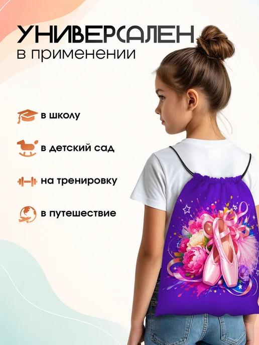 ФартукоФ Мешок для обуви для девочек, черный, фото 5