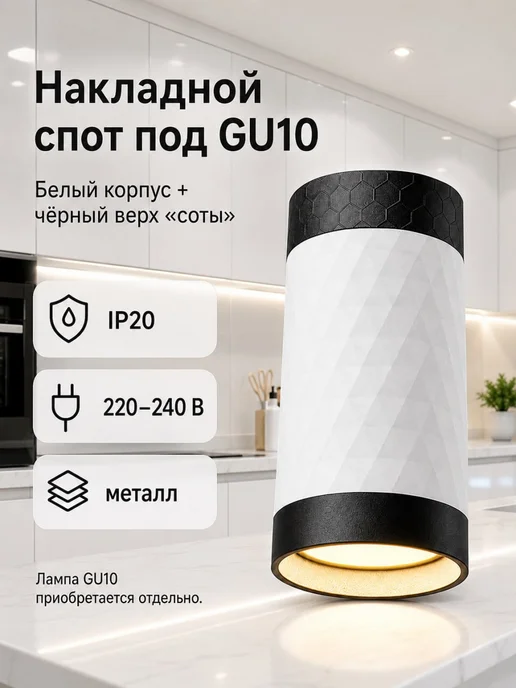 General Lighting Systems Споты потолочные светильник накладной под лампу gu10, черный