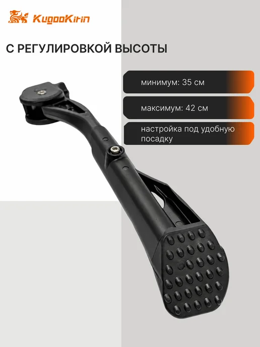 Подножка на Электровелосипед Kugoo V5 V6 R2, черный, фото 2
