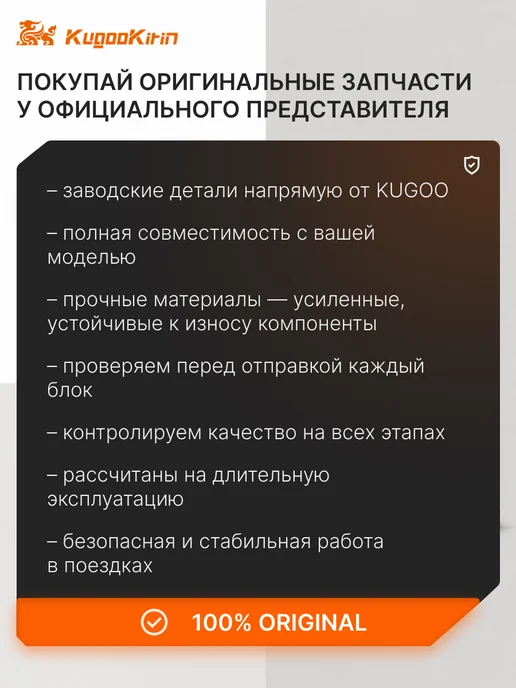 Подножка на Электровелосипед Kugoo V5 V6 R2, черный, фото 3
