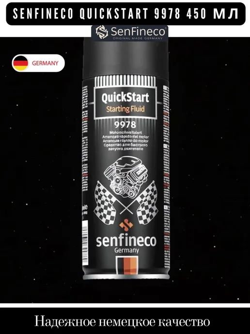 SENFINECO Быстрый старт аэрозоль для запуска двигателя 450 ml 9978, 450 мл, фото 2