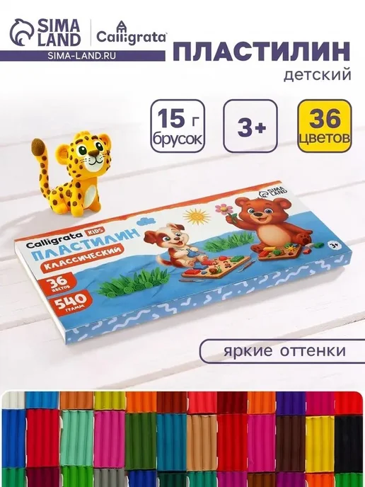 Разноцветный пластилин для творчества 36 цветов, 36 цв.