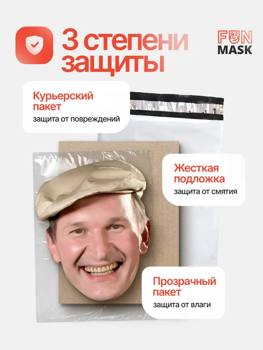 FUN MASK Набор масок Звезды российской эстрады 12 шт, картон, 6 шт, фото 4