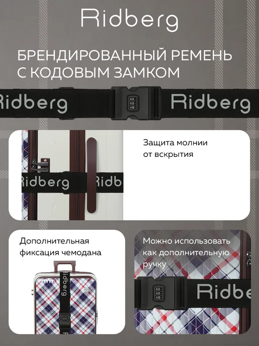 Ridberg Чемодан Podium размер L, белый, фото 6