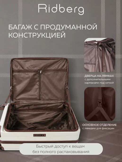 Ridberg Чемодан Podium размер L, белый, фото 7