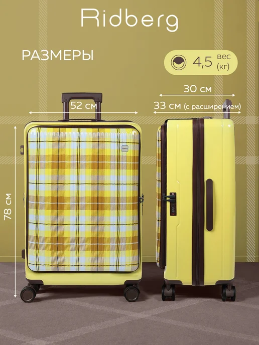 Ridberg Чемодан Podium размер L, желтый, фото 2