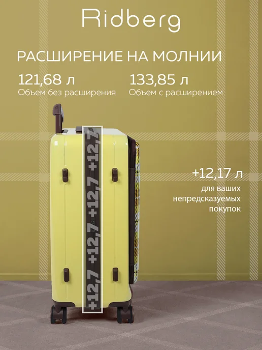 Ridberg Чемодан Podium размер L, желтый, фото 4