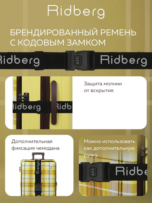 Ridberg Чемодан Podium размер L, желтый, фото 6