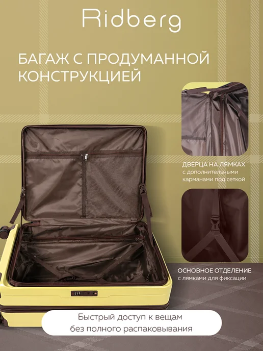 Ridberg Чемодан Podium размер L, желтый, фото 7