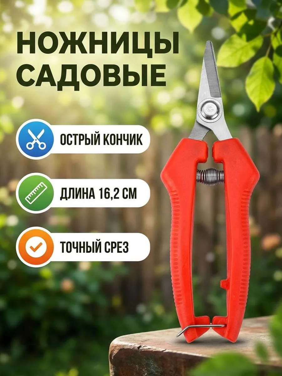 Садовые ножницы, лезвиеВысокоуглеродистая сталь