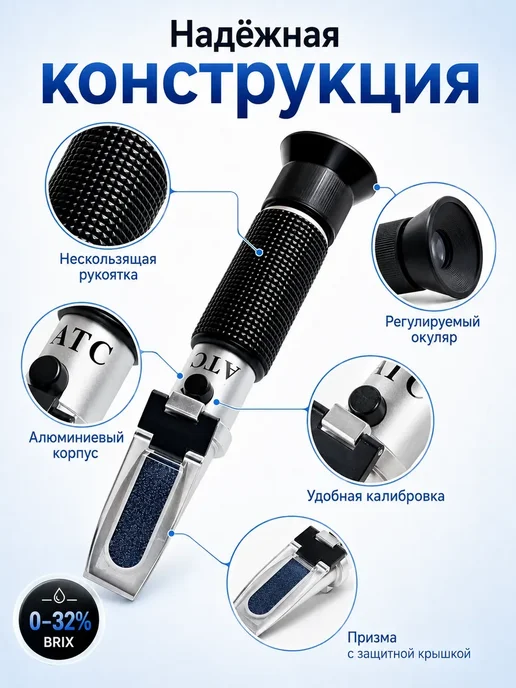 Рефрактометр для сахара Brix 0-32% ATC сахаромер, вариант, фото 5
