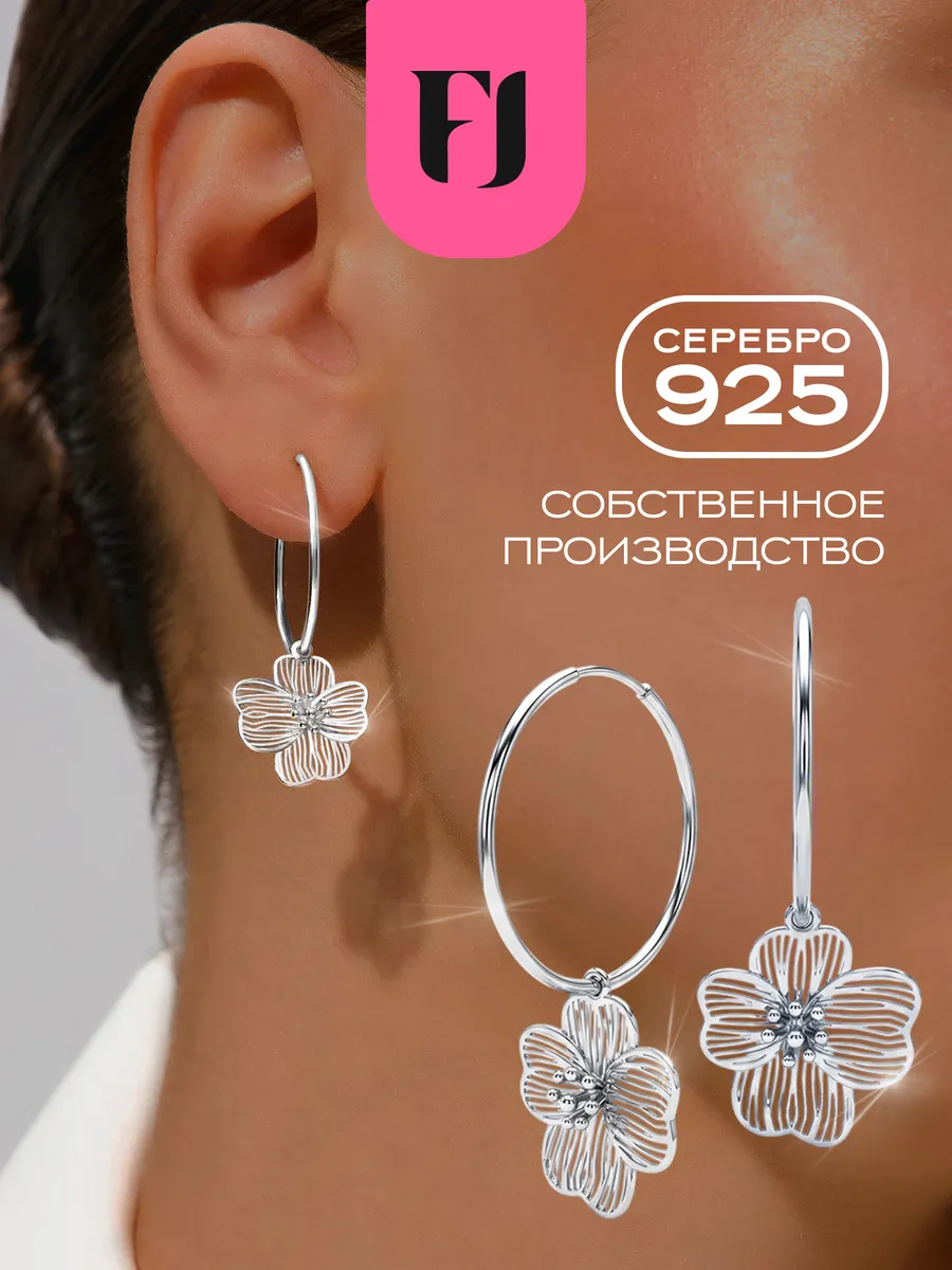 Серьги кольца серебро 925 цветы