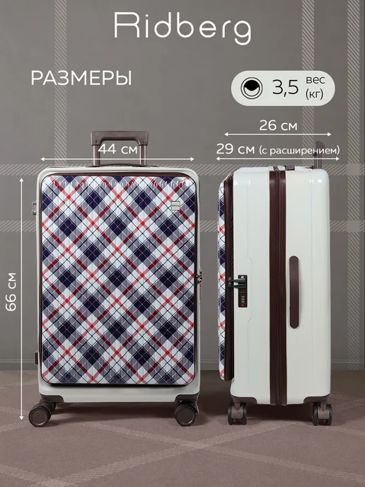 Ridberg Чемодан Podium размер M, белый, фото 2