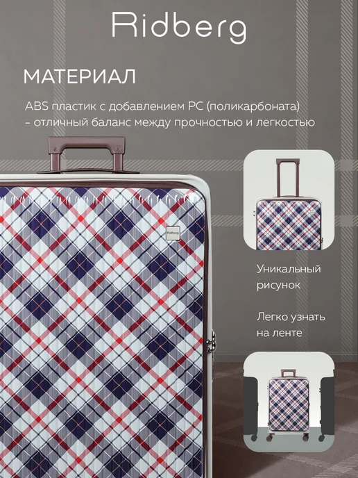 Ridberg Чемодан Podium размер M, белый, фото 3