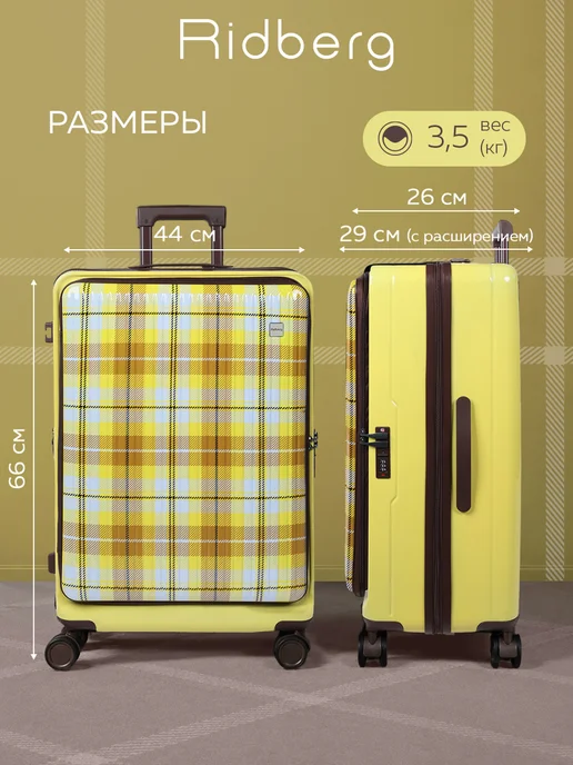 Ridberg Чемодан Podium размер M, желтый, фото 2