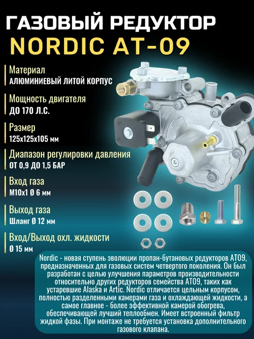 STAG Комплект ГБО AC 300 QMAX BASIC 4 цилиндра, вариант, фото 4