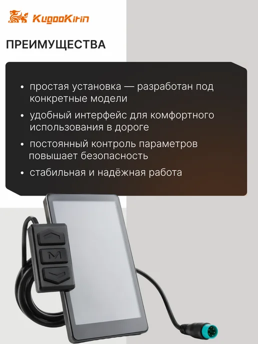 KUGOO Бортовой компьютер для электровелосипеда V5 V6, черный, фото 3