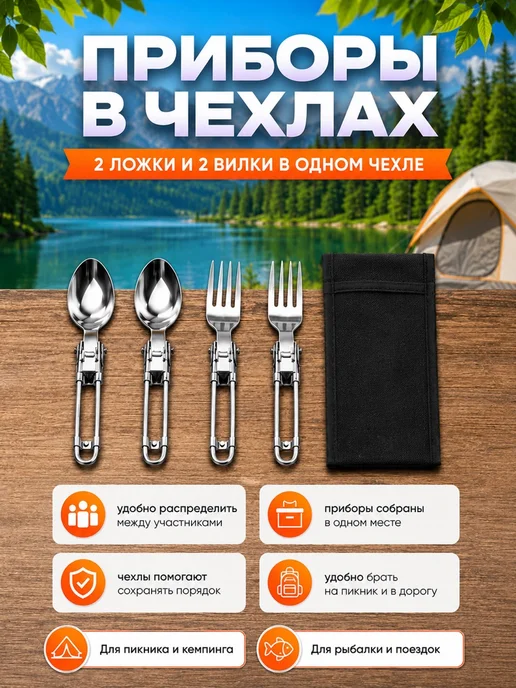 Зарница Набор туристической посуды на 4 человека, вариант, фото 6