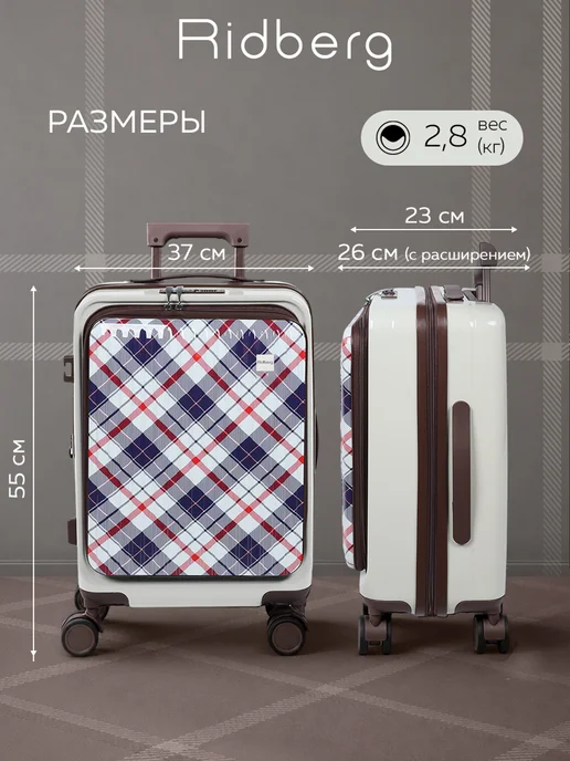Ridberg Чемодан Podium размер S, белый, фото 2