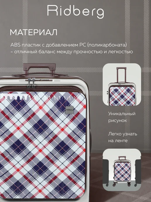 Ridberg Чемодан Podium размер S, белый, фото 3