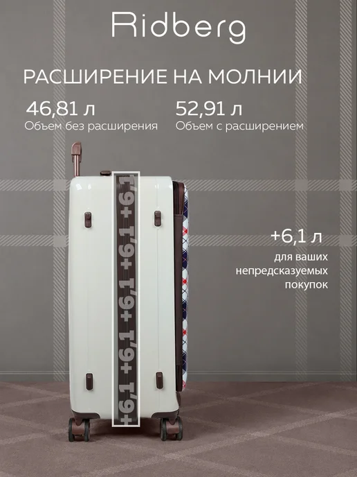 Ridberg Чемодан Podium размер S, белый, фото 4