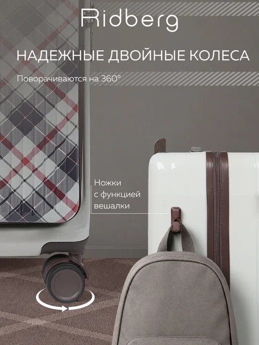 Ridberg Чемодан Podium размер S, белый, фото 8