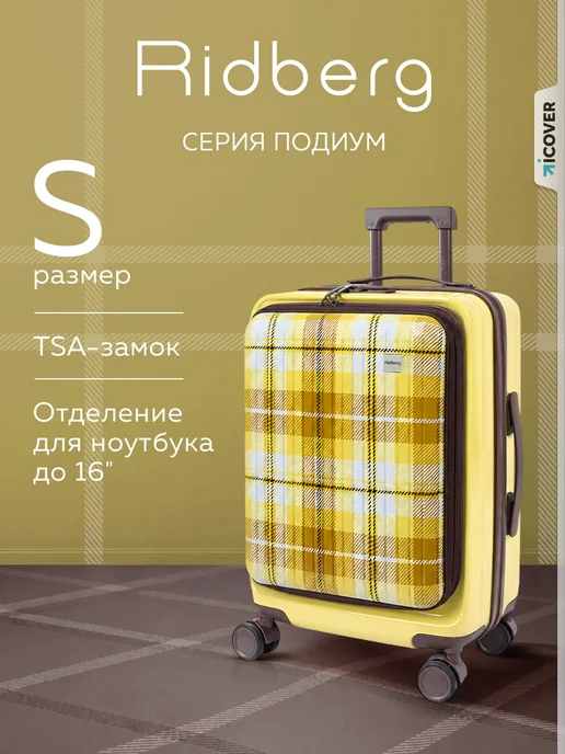 Ridberg Чемодан Podium размер S, желтый